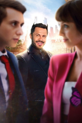 Бес попутал