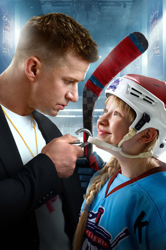 Капитан Крюк