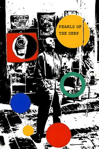 Жемчужинки на дне