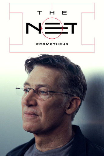 Сеть: Прометей