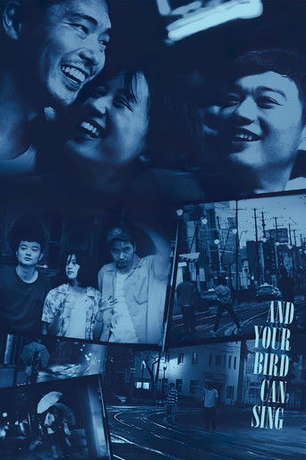 Твоя птица может петь