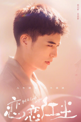 Влюбиться в тебя