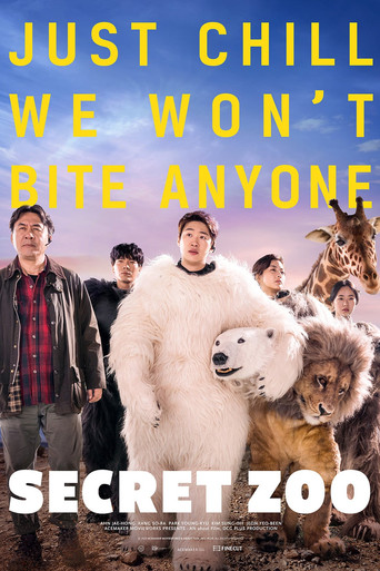 Тайный зоопарк