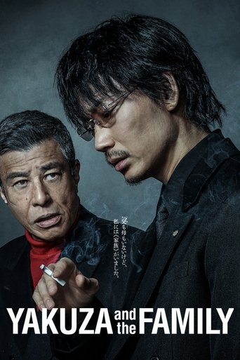 Якудза и семья
