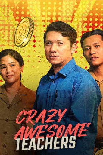 Неудержимые преподы