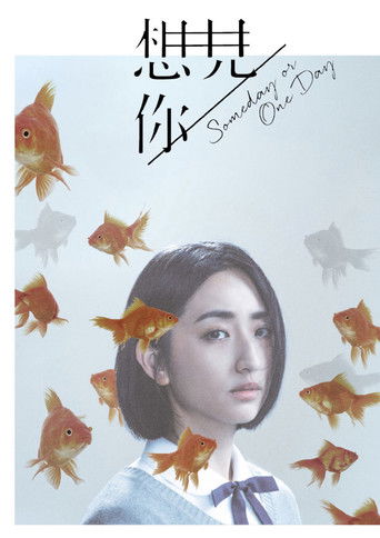 Когда-нибудь или однажды