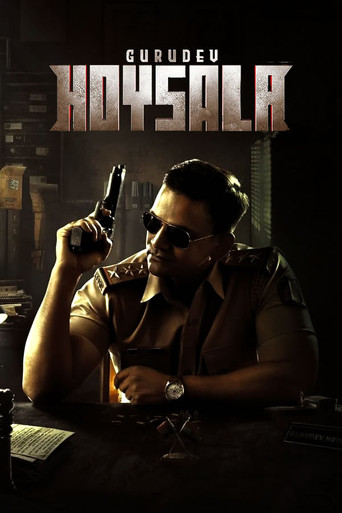 Гурудев Хойсала