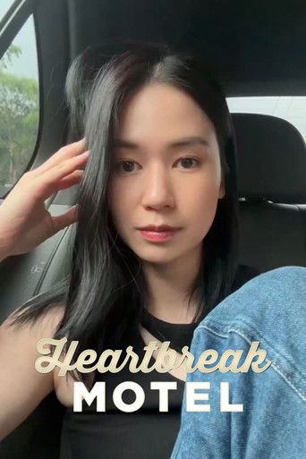 Отель разбитых сердце