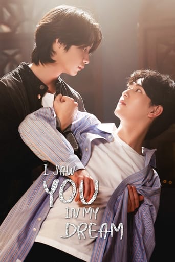 Я видел тебя во сне