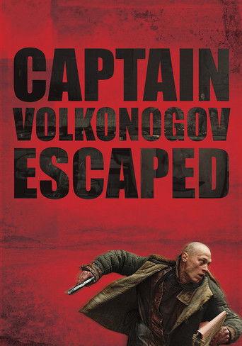 Капитан Волконогов бежал