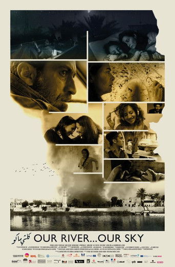 Наша речка... наше небо