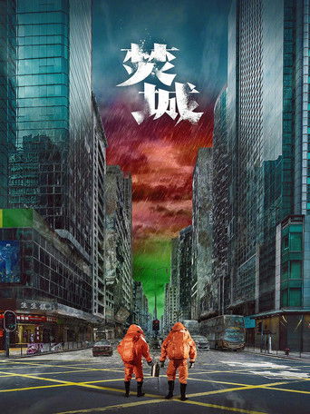 55-й элемент