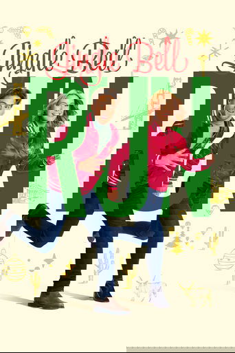 Рождественская гонка