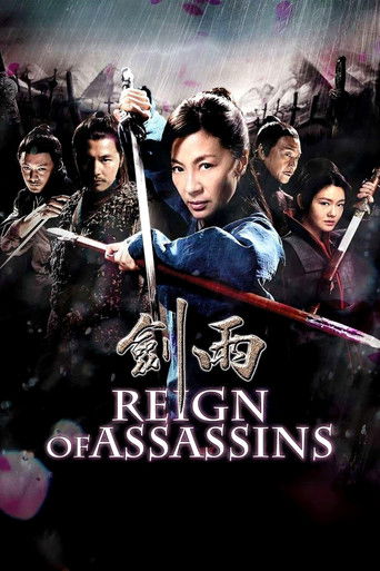 Власть убийц