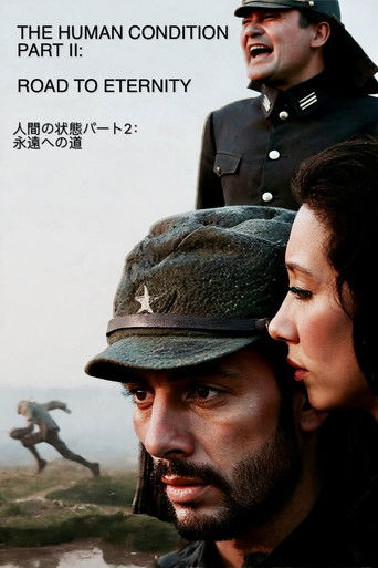 Удел человеческий 2