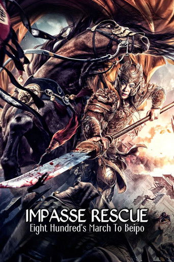 Спасение из тупика