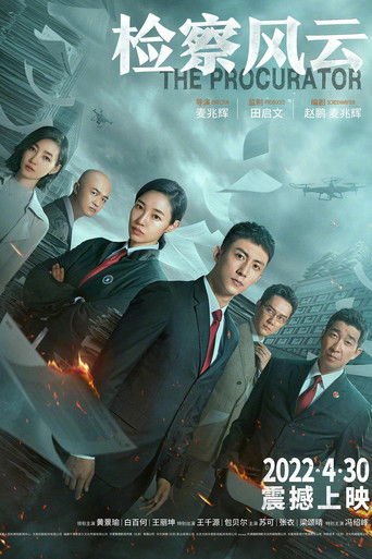 Адвокатский шторм