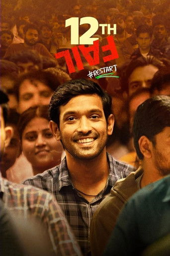 12-я неудача