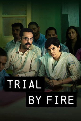 Испытание огнём