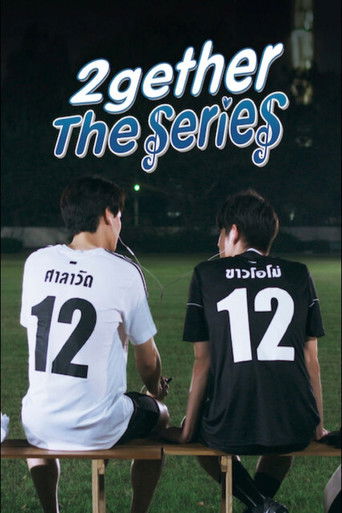 Потому что мы вместе