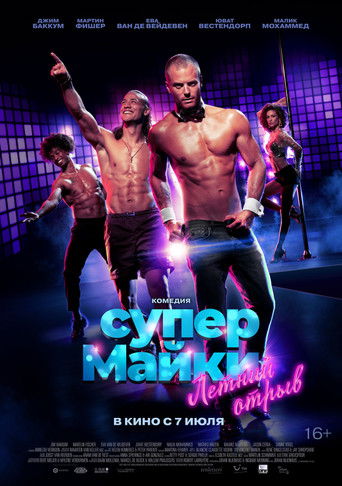 Парни в Майами