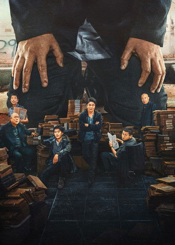 Перейти черту