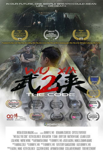 Бессмертная битва. Код