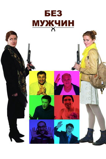 Мадемуазель Мушкетер