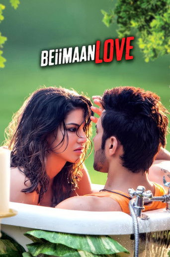 Фальшивая любовь