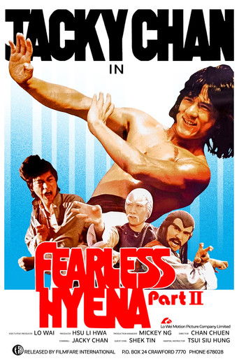 Бесстрашная гиена 2