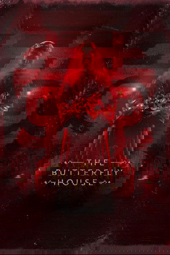 Дом бабочек