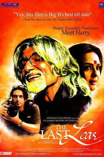 Жертва тщеславия