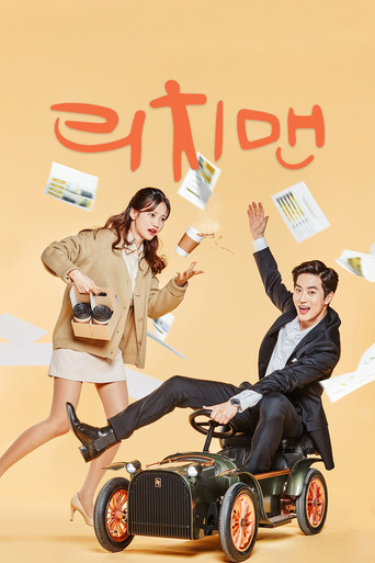 Богатый мужчина