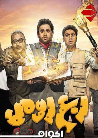 В поисках капитана Гранта