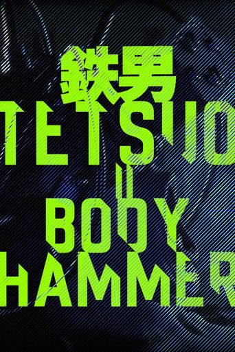 Тэцуо 2: Человек-молот