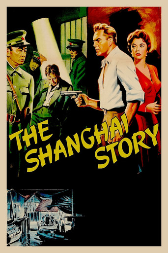 Шанхайская история