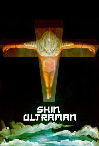 Новый Ультрамен