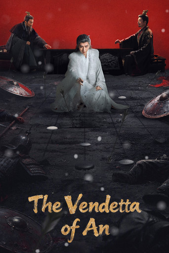 Двадцать четыре стратегии Чанъаня