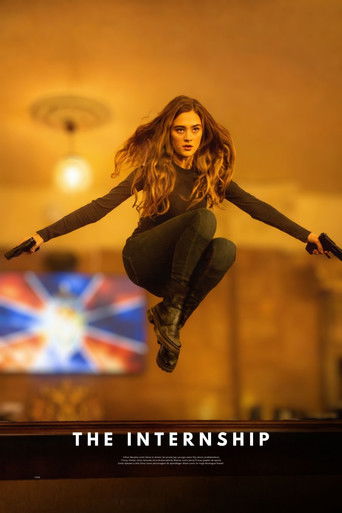 Стажировка