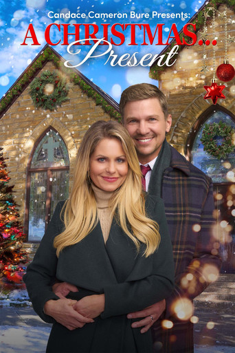 Подарок... на Рождество