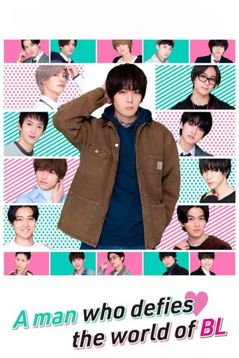 Мир BL против натурала