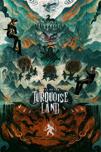 Любовь на бирюзовой земле