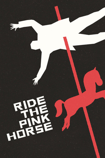 Розовая лошадь