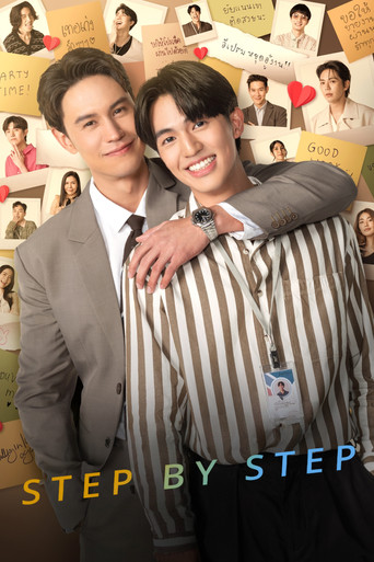 Влюбляться понемногу