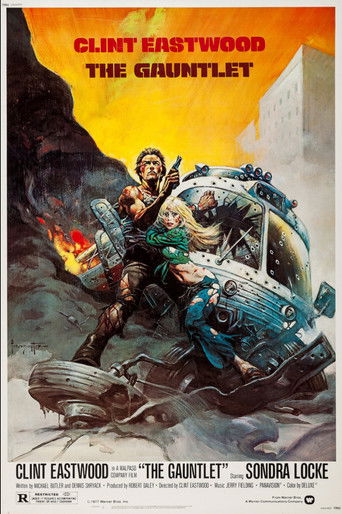 Сквозь строй