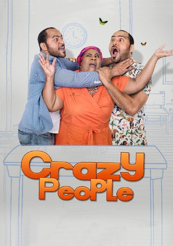 Сумасшедшие