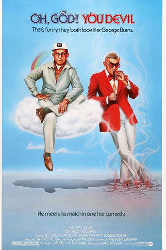 О, Боже! Ты дьявол