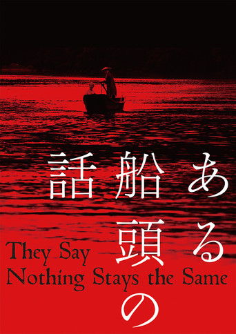 История одного лодочника