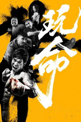 Рискуя жизнью