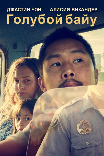 Синий залив